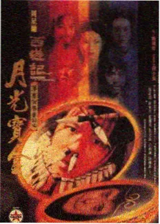 苍兰诀资讯 大结局预测